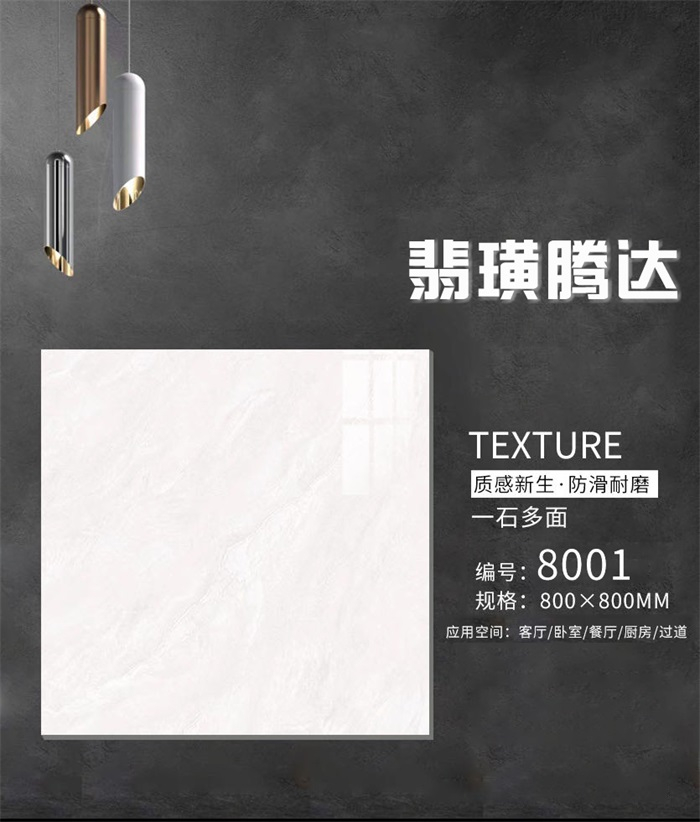 800x800通体大理石瓷砖