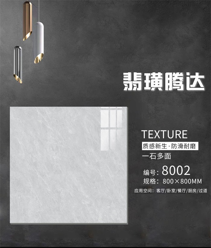 800x800通体大理石瓷砖