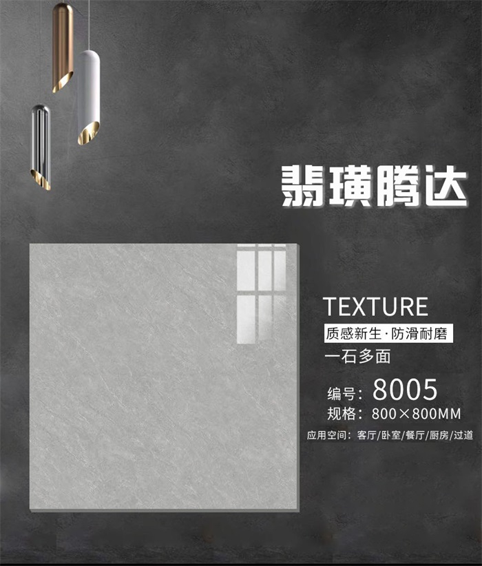 800x800通体大理石瓷砖