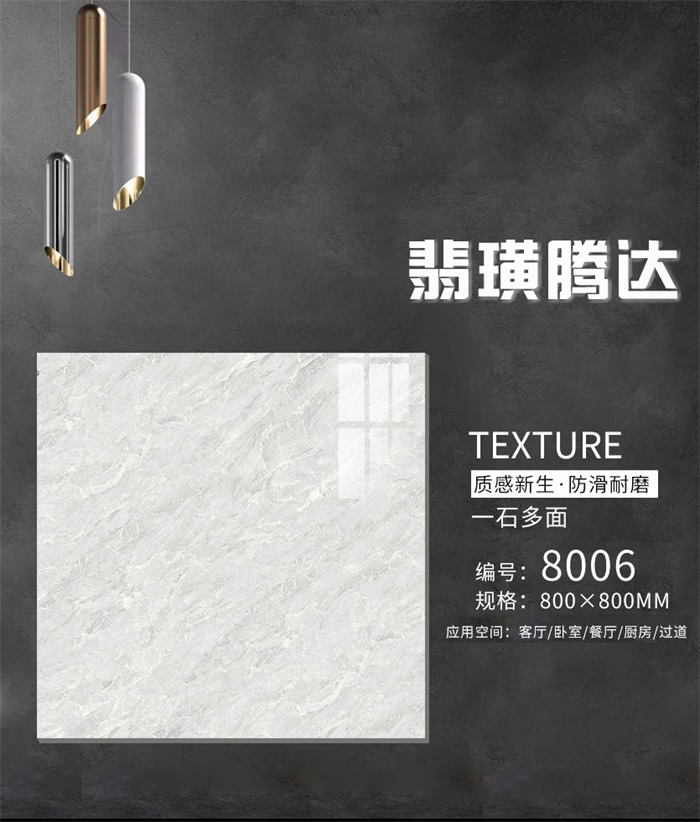 800x800通体大理石瓷砖