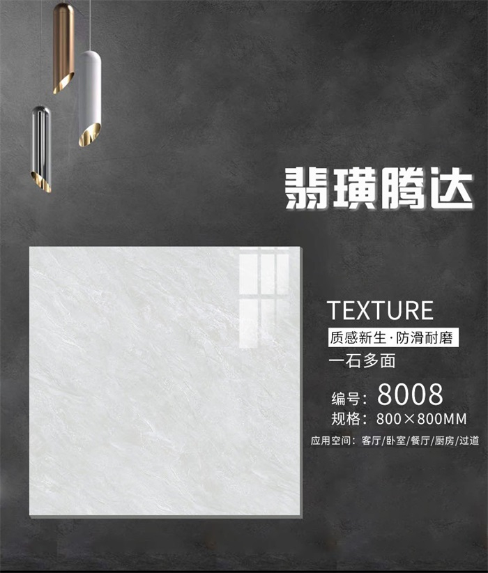 800x800通体大理石瓷砖